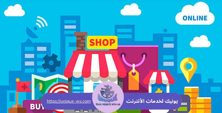 متجر إلكتروني