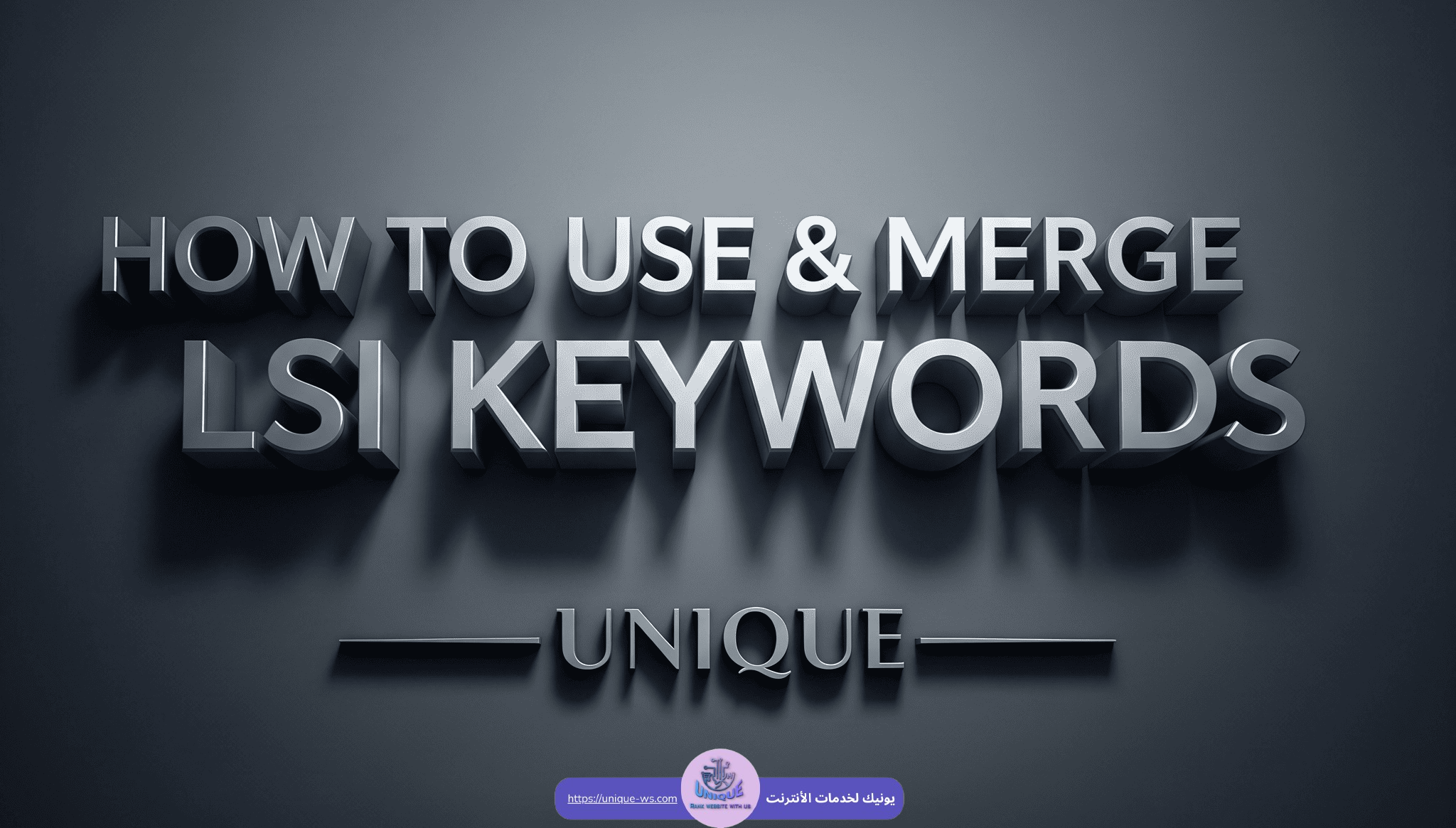 طريقة استخدام كلمات LSI ووضعها