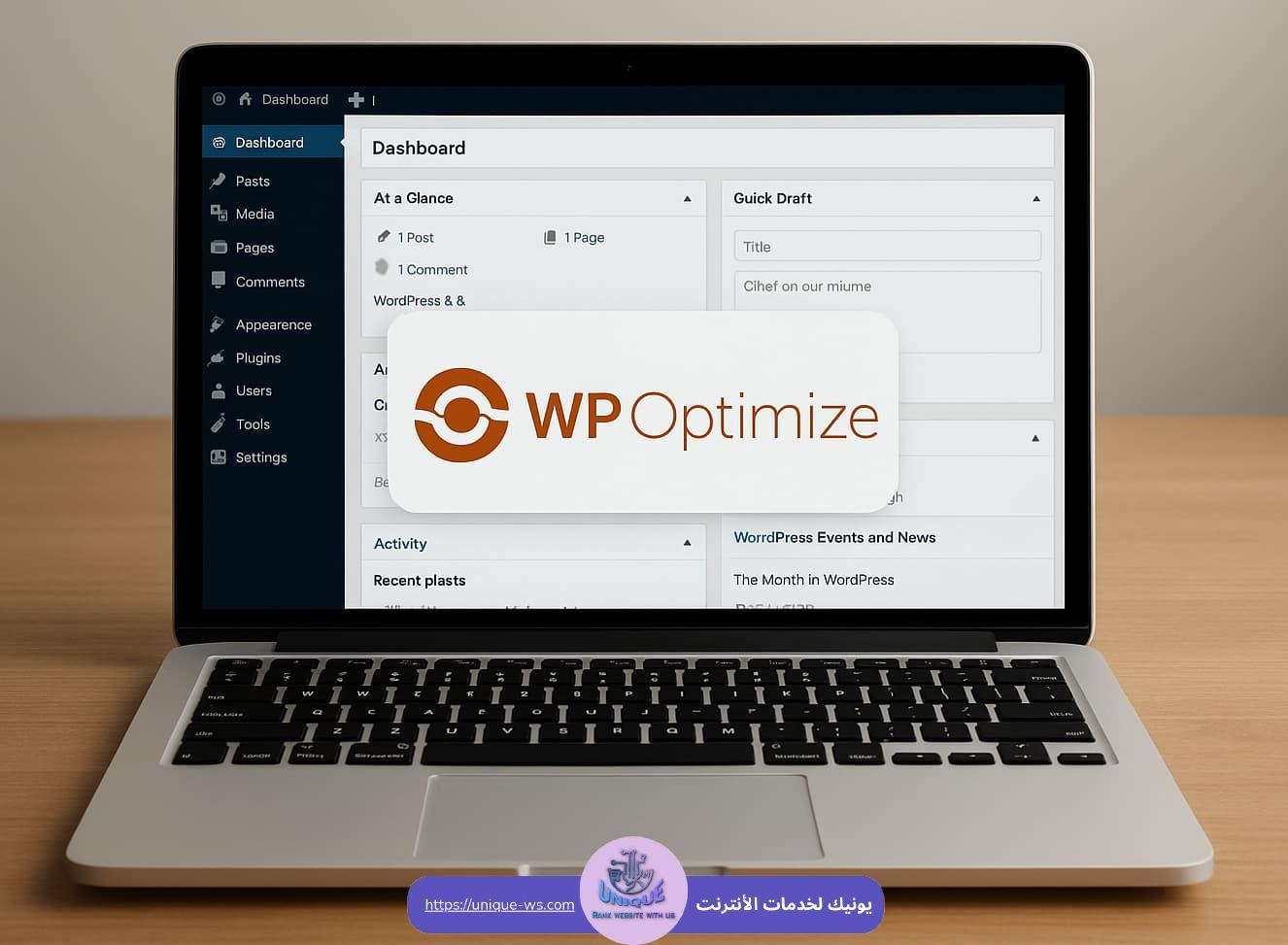 إضافه WP-Optimize