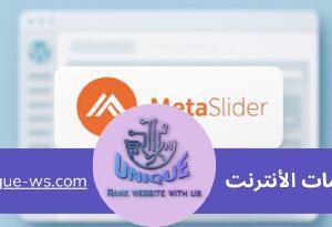 إضاافة METASLIDER