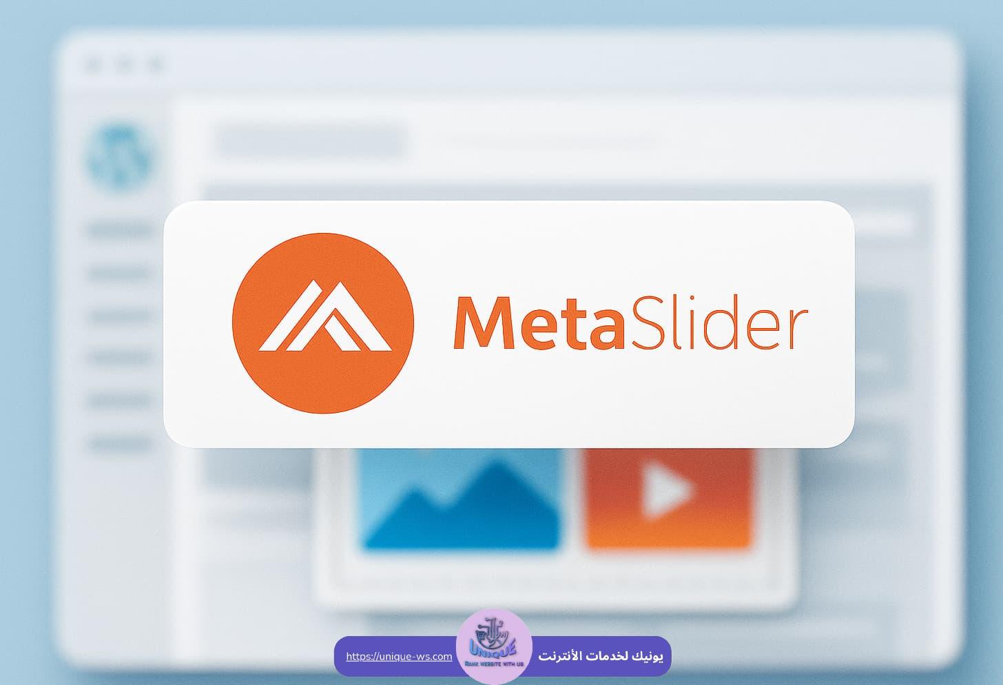 إضاافة METASLIDER
