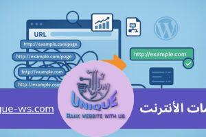 اصلاح URL المكرر وربطه باستخدام URL redirection