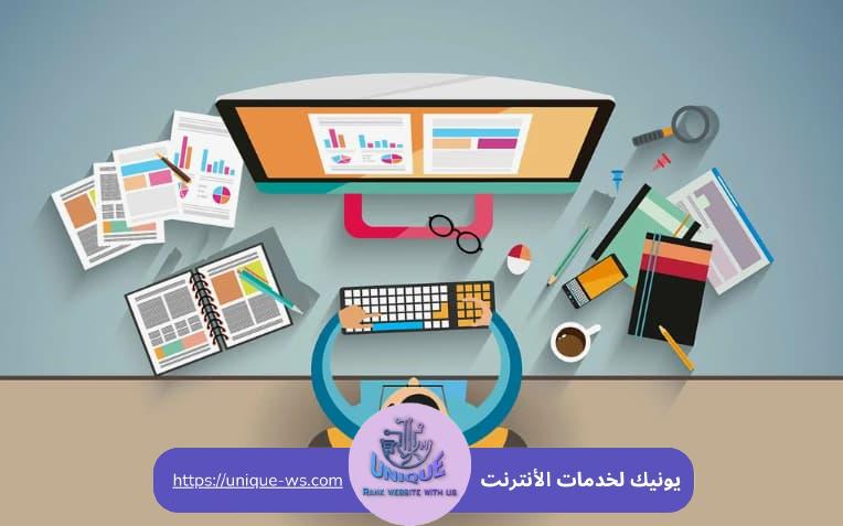 تصميم موقع ويب احترافي