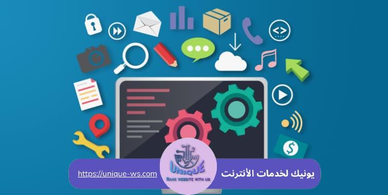 أدوات تصميم المواقع الإلكترونية