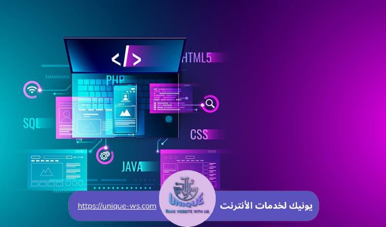 اللغات البرمجية المستخدمة في تصميم المواقع