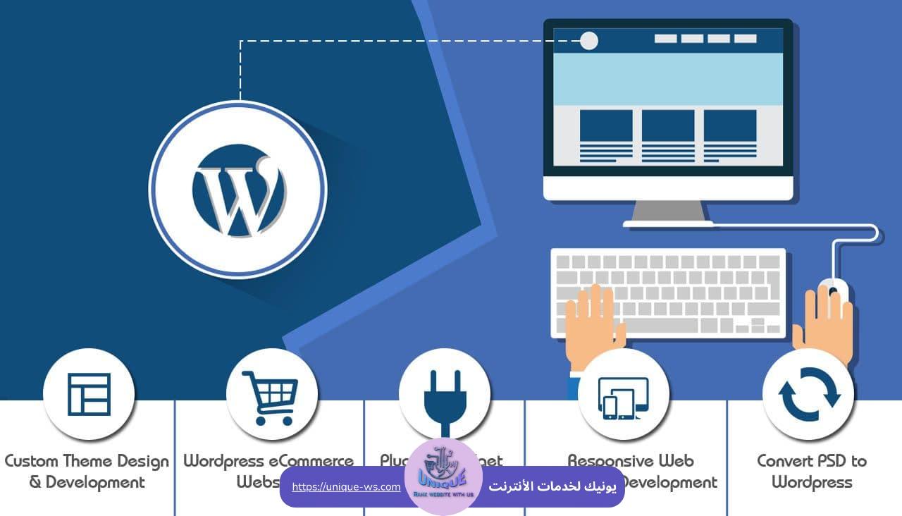 الربح من موقع ووردبريس