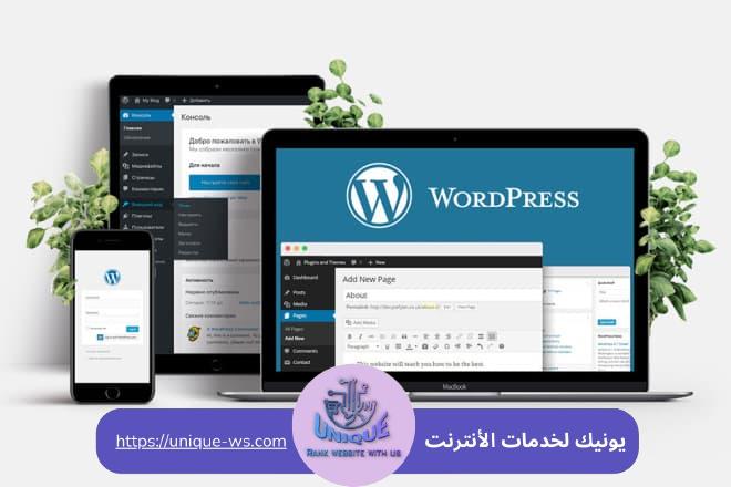 ووردبريس wordpress 