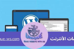 ووردبريس wordpress 