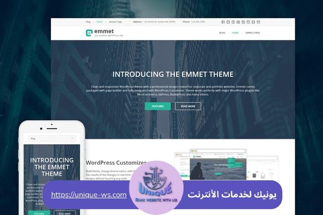 أفضل قوالب ووردبريس المعربة