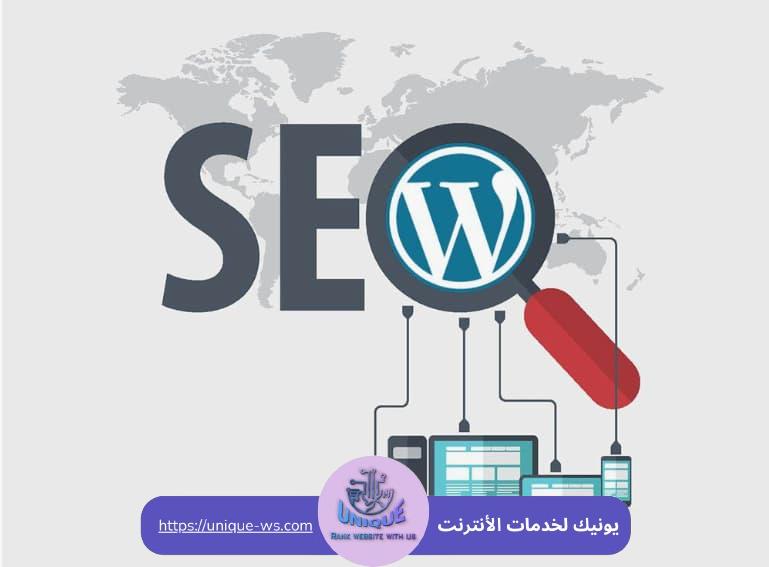 إضافات ووردبريس لتحسين السيو