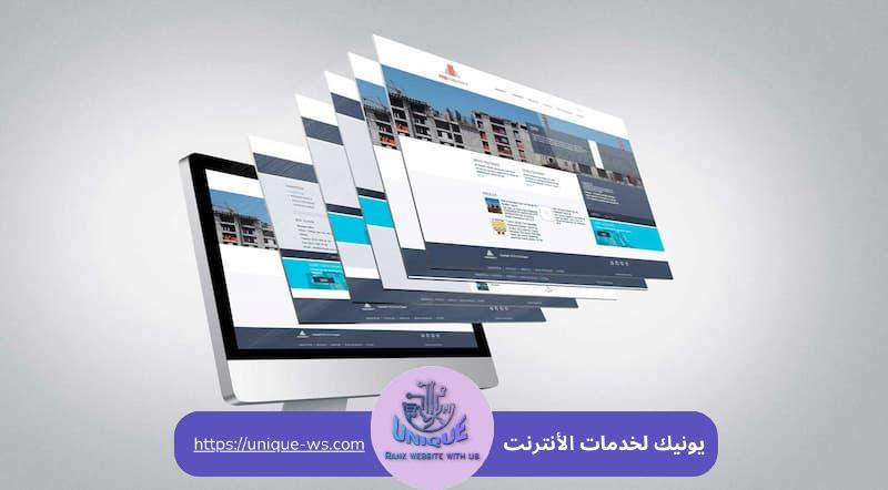 تصميم المواقع في مصر