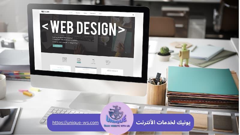تصميم مواقع الكترونية في السعودية