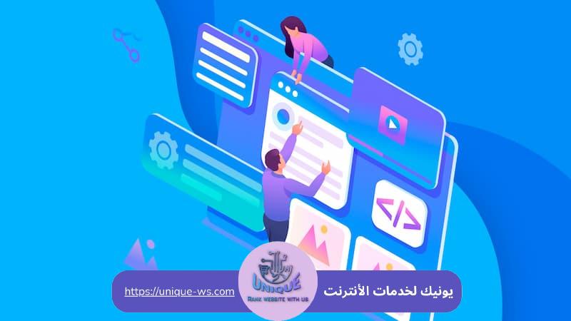 أفضل شركة تصميم مواقع الكترونية