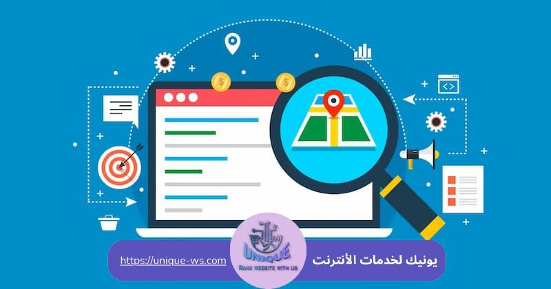 السيو المحلي Local SEO