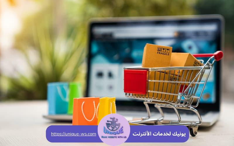 تبدأ في مجال التجارة الإلكترونية