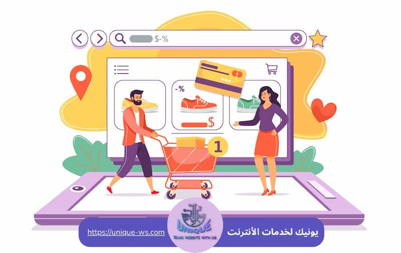 تبدأ في مجال التجارة الإلكترونية