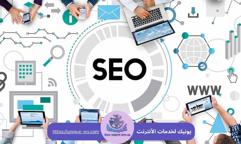 تحسين محركات البحث SEO