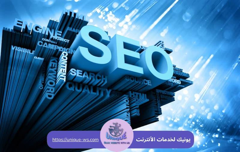 تحسين محركات البحث SEO