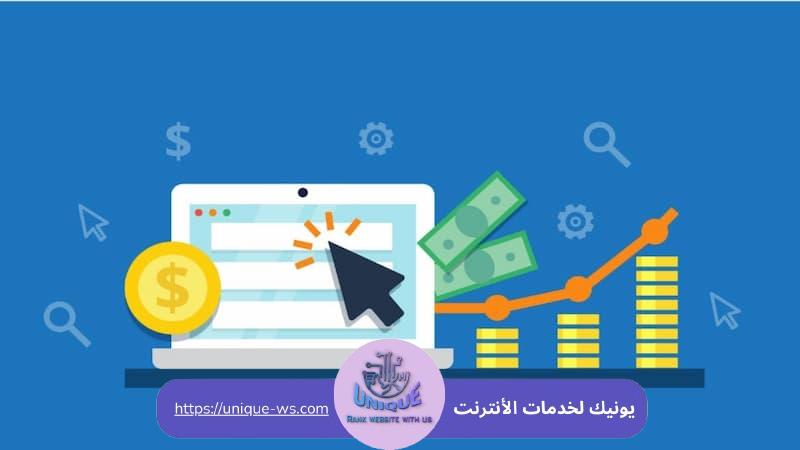 تحقيق الربح من إعلانات Google