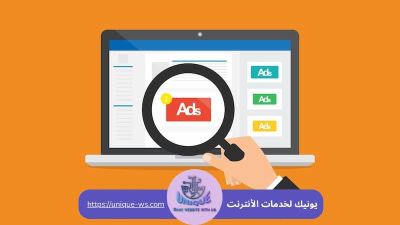 تحقيق الربح من إعلانات Google