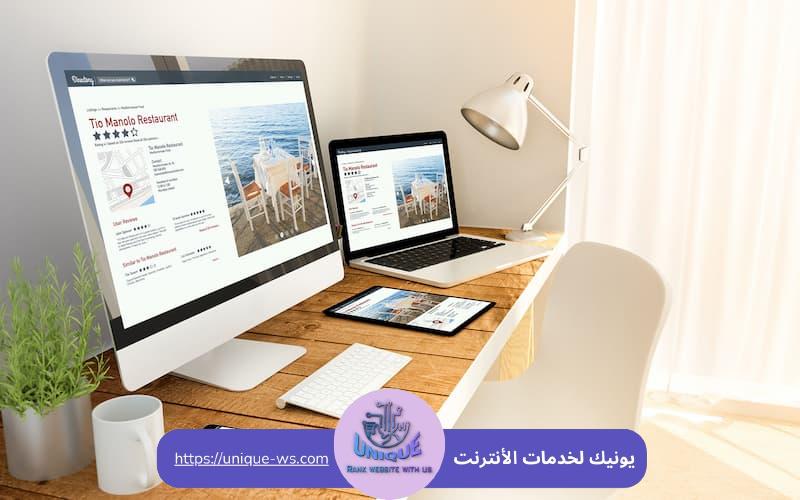 تصميم المواقع الإلكترونية