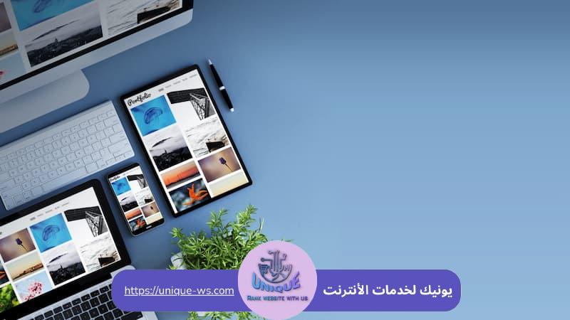 تصميم مواقع بأفضل الأسعار