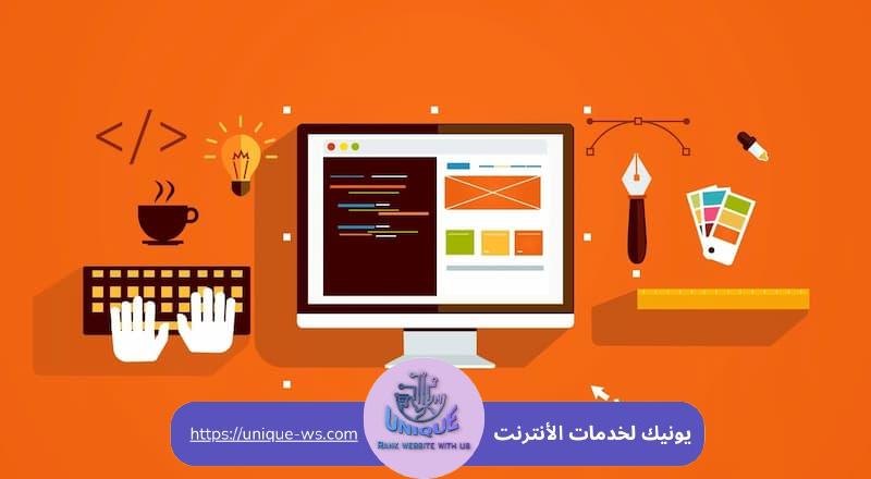 تصميم موقع الكتروني بلغة html