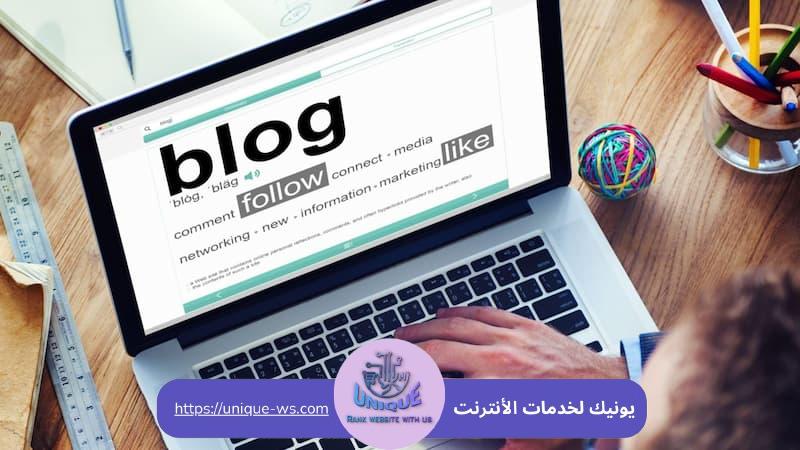 كيفية تصميم مدونة إحترافية