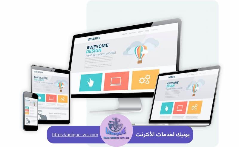 أسعار تصميم موقع الكتروني