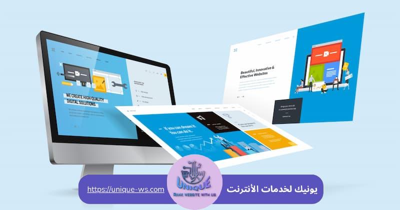 افضل شركات تصميم مواقع