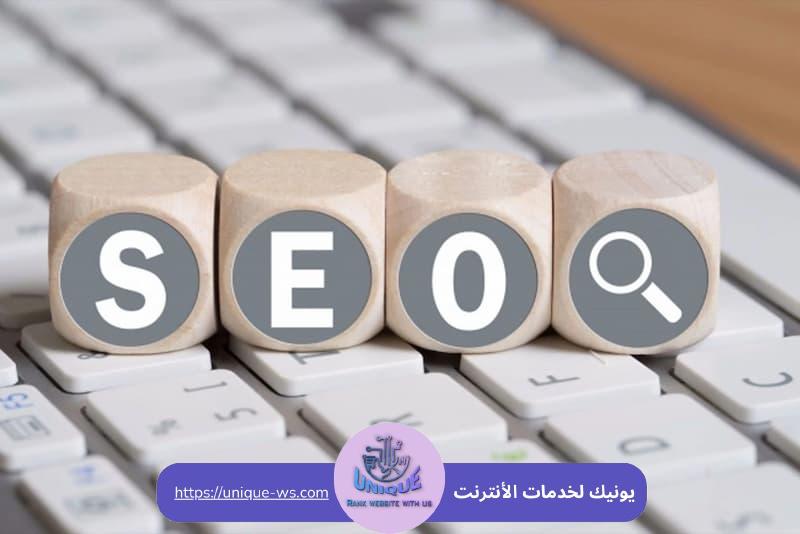 تحسين محركات البحث لموقعك