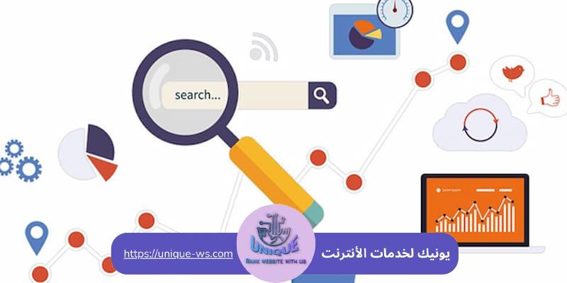 تحسين محركات البحث لموقعك