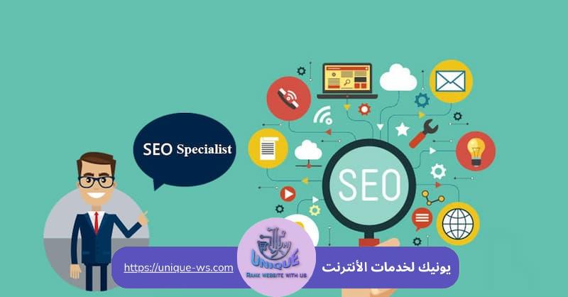 خبير سيو محترف في السعودية