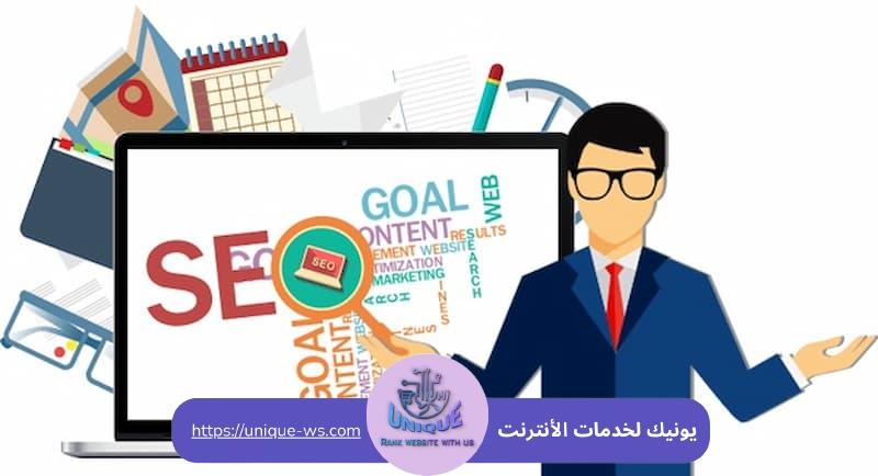 خبير سيو محترف في السعودية