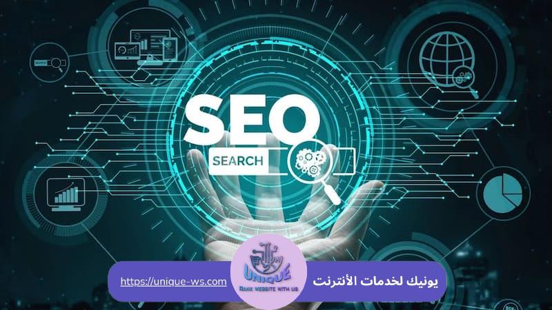 استشارات SEOاستشارات SEO