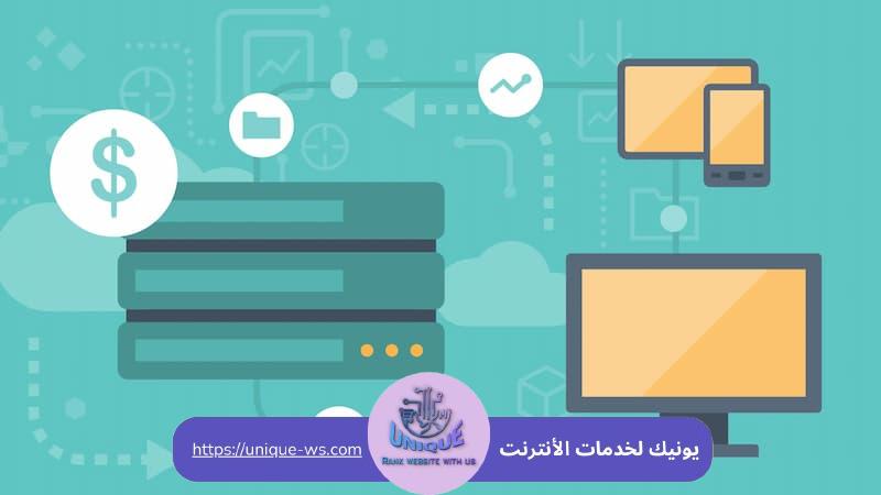 استضافة ويب رخيصة