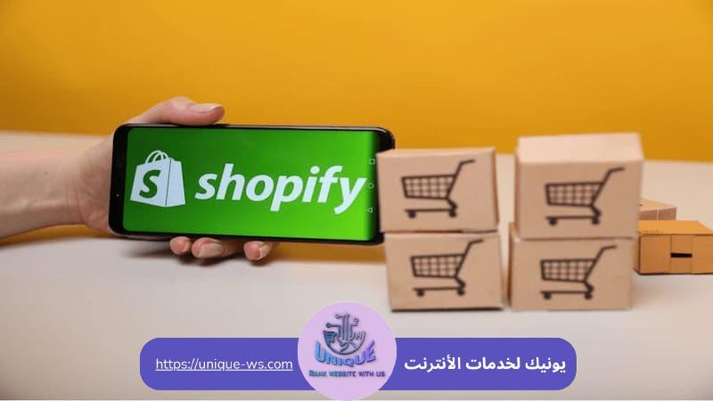 الفرق بين شوبيفاي و ووكومرس