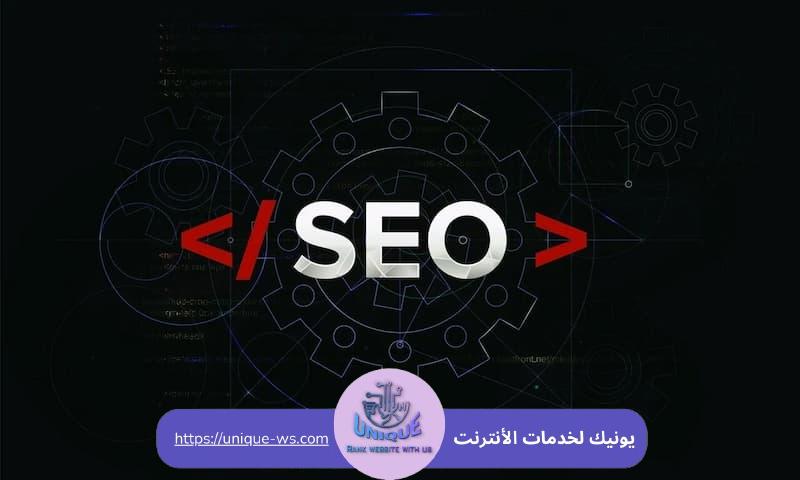 تحسين محركات البحث