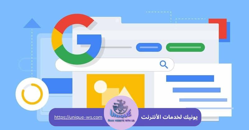 تصدر نتائج البحث في جوجل