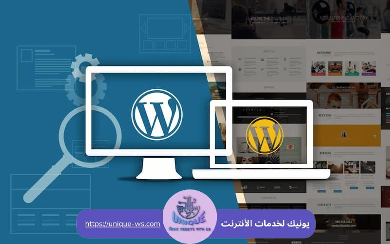 تصميم متجر إلكتروني ووردبريس