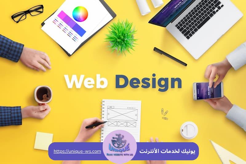 تصميم مواقع إلكترونية