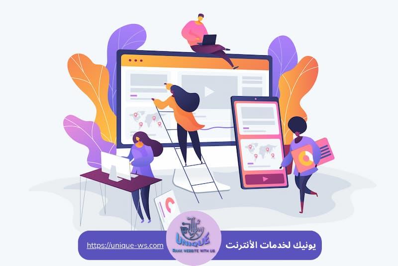 تصميم مواقع إلكترونية