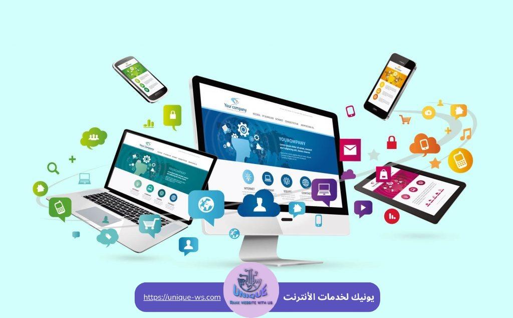 تصميم موقع الكتروني