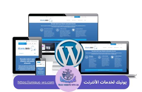 تصميم موقع ووردبريس متجاوب