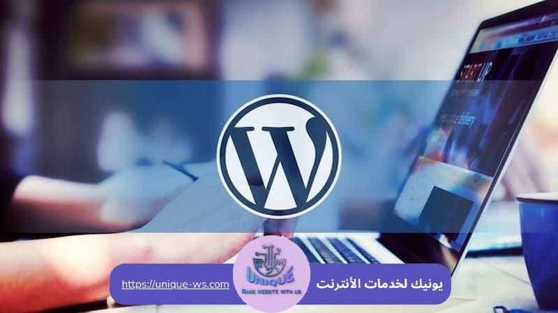 تصميم موقع ووردبريس