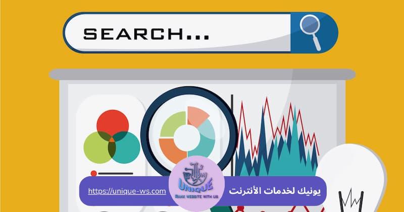 زيادة الظهور في جوجل