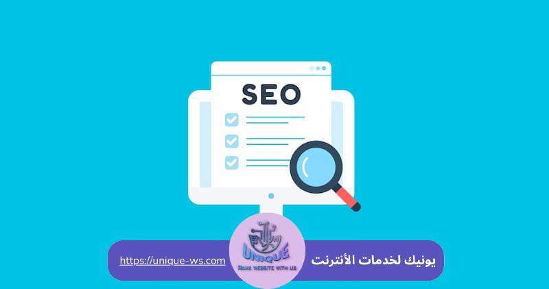 SEO خارج الصفحة