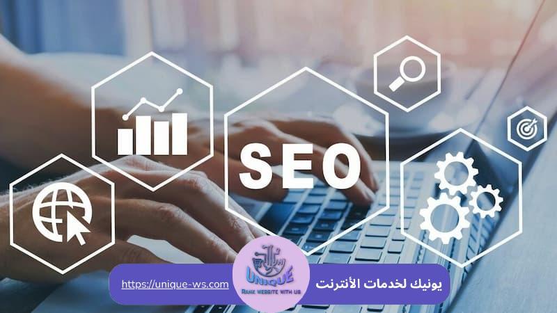 SEO خارج الصفحة