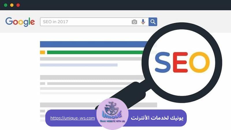 SEO في محركات البحث جوجل