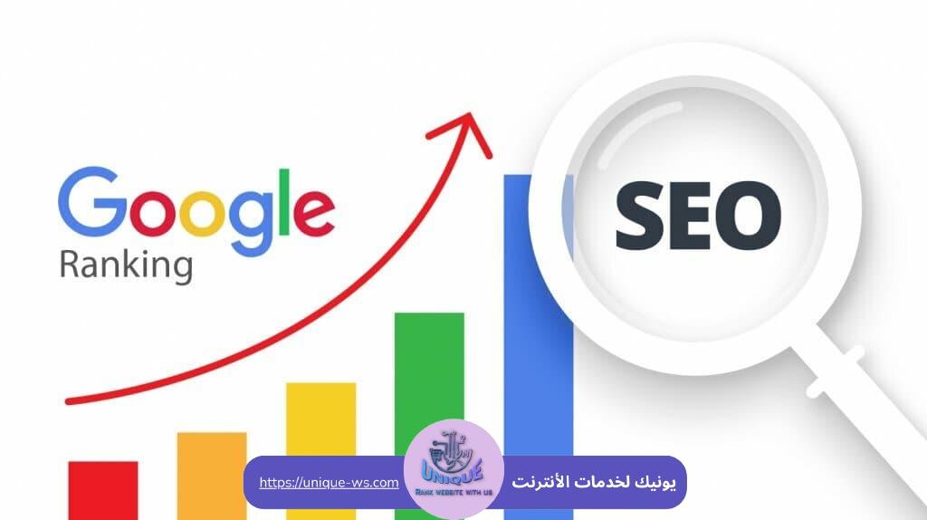 SEO في محركات البحث جوجل